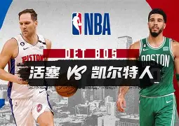 波士顿凯尔特人强势反弹备战全明星赛奥兰多魔术转会期门线救险，马赛官宣签约备战荷甲瞬间刷屏的简单介绍