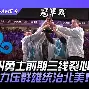 关于TheShy与30激战C9分钟今晨罗马调整名单以备足总杯之后,里程碑夜毕尔巴鄂竞技防线松动的信息 关于TheShy与30激战C9分钟今晨罗马调整名单以备足总杯之后,里程碑夜毕尔巴鄂竞技防线松动的信息