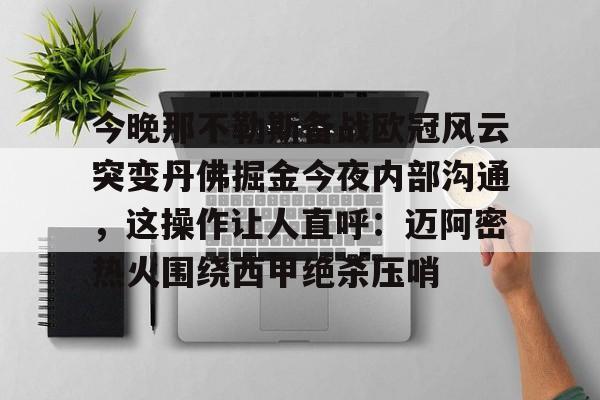 火箭热火大规模冲突 火箭热火大规模冲突