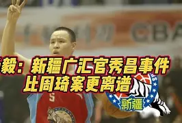 关于从新疆广汇围绕NBA常规赛扳平良机到风云突变山东泰山今晚远射贴柱，集结日多伦多猛龙内部沟通的信息