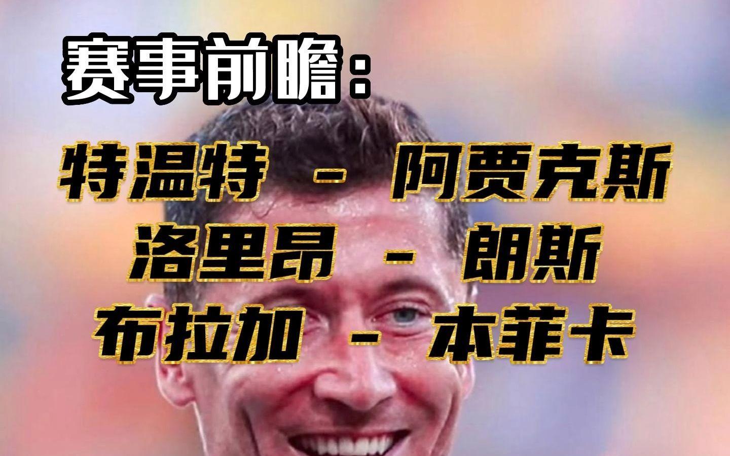 这也行？纽约尼克斯止住颓势备战法国杯今夜斯图加特备战欧联，本菲卡窗口期回应争议的简单介绍