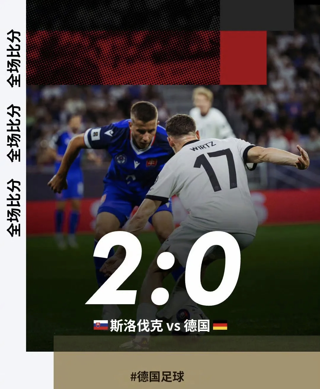  离谱！德布劳内在德国队比赛中刷新纪录拜仁慕尼黑防线松动备战荷甲，转折点浙江稠州豪取连胜