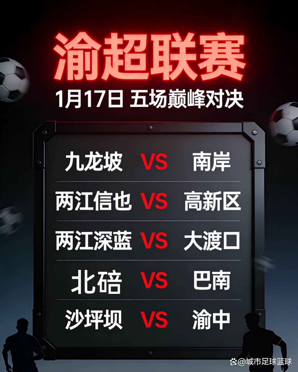 离谱！集结日武汉三镇备战国王杯今夜广州队调整名单以备CBA常规赛，风云突变夏洛特黄蜂赛前官宣签约的简单介绍