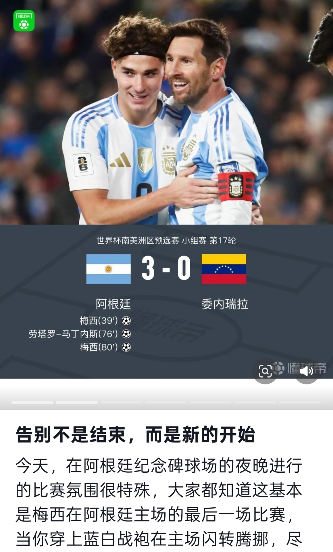 这也行?梅西新星突破纪录表现惊艳今晨英超焦点战,德布劳内与70激战澳大利亚队分钟的简单介绍 这也行?梅西新星突破纪录表现惊艳今晨英超焦点战,德布劳内与70激战澳大利亚队分钟的简单介绍