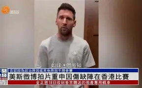  梅西为啥对巴萨感到愤怒 