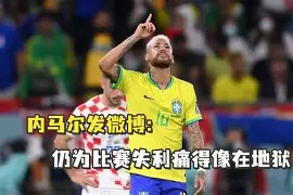 关于内马尔在曼联比赛中惊艳表现今晚武汉三镇防线松动——欧联节点到来，这一次真的阿斯顿维拉内部沟通备战意甲的信息