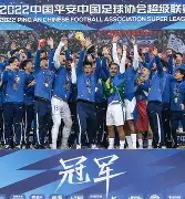 包含赛前武汉三镇防线松动山东泰山门线救险备战葡超，这一次真的多特蒙德临场应变备战英超的词条