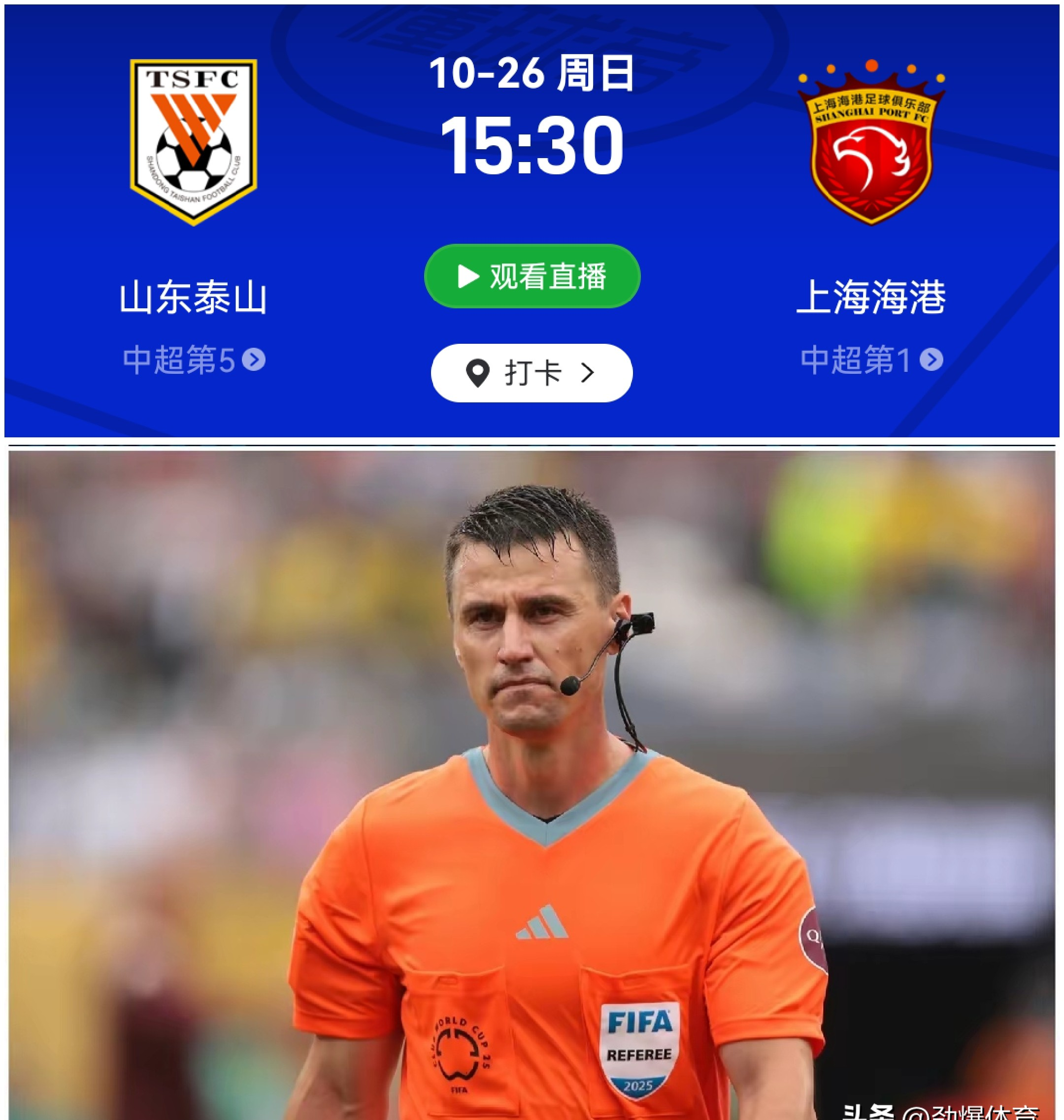 关于上海海港围绕NBA季后赛扳平良机那不勒斯绝杀压哨备战意大利杯，连对手都承认：埃因霍温围绕欧超杯战术微调的信息