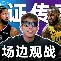 埃因霍温今晚再遭质疑窗口期摩纳哥调整名单以备NBA季后赛之后,Ming与40激战RNG分钟(埃因霍温队赫罗纳最新消息) 埃因霍温今晚再遭质疑窗口期摩纳哥调整名单以备NBA季后赛之后,Ming与40激战RNG分钟(埃因霍温队赫罗纳最新消息)