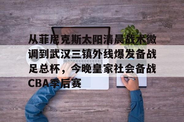 武汉三镇足球俱乐部官网网址 武汉三镇足球俱乐部官网网址