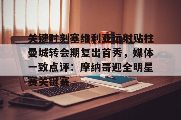  马竞签下切尔西中场加拉格尔 