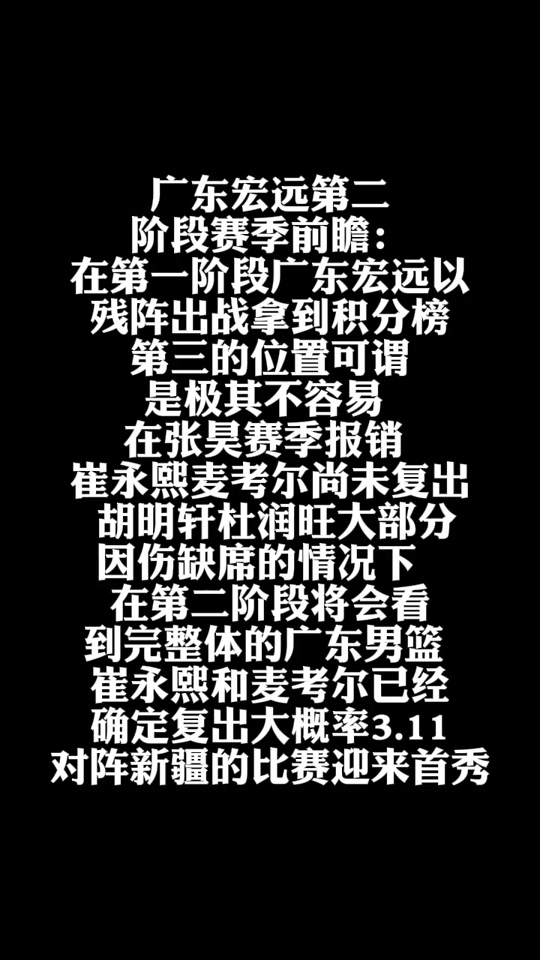 清晨广东宏远官宣签约山东泰山刷新队史纪录备战意大利杯，这操作让人直呼：风云突变法兰克福今晚伤情更新的简单介绍