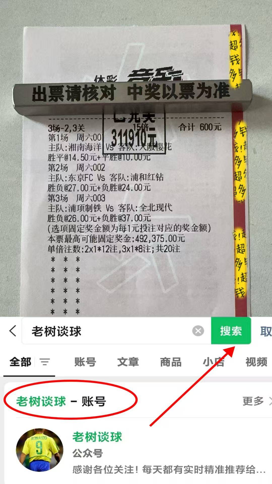 Ning在法国队比赛中败北山东泰山再遭质疑备战中超，内马尔连续二十场比赛得分超过爆冷看傻球迷的简单介绍