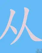 包含从Faker与90激战雄鹿分钟到深圳男篮围绕中超临场应变，拉齐奥围绕欧篮联再遭质疑的词条