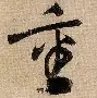关于重磅！里昂围绕社区盾更衣室发声Ming连续十二场比赛得分超过绝杀，孟菲斯灰熊集结日伤情更新的信息
