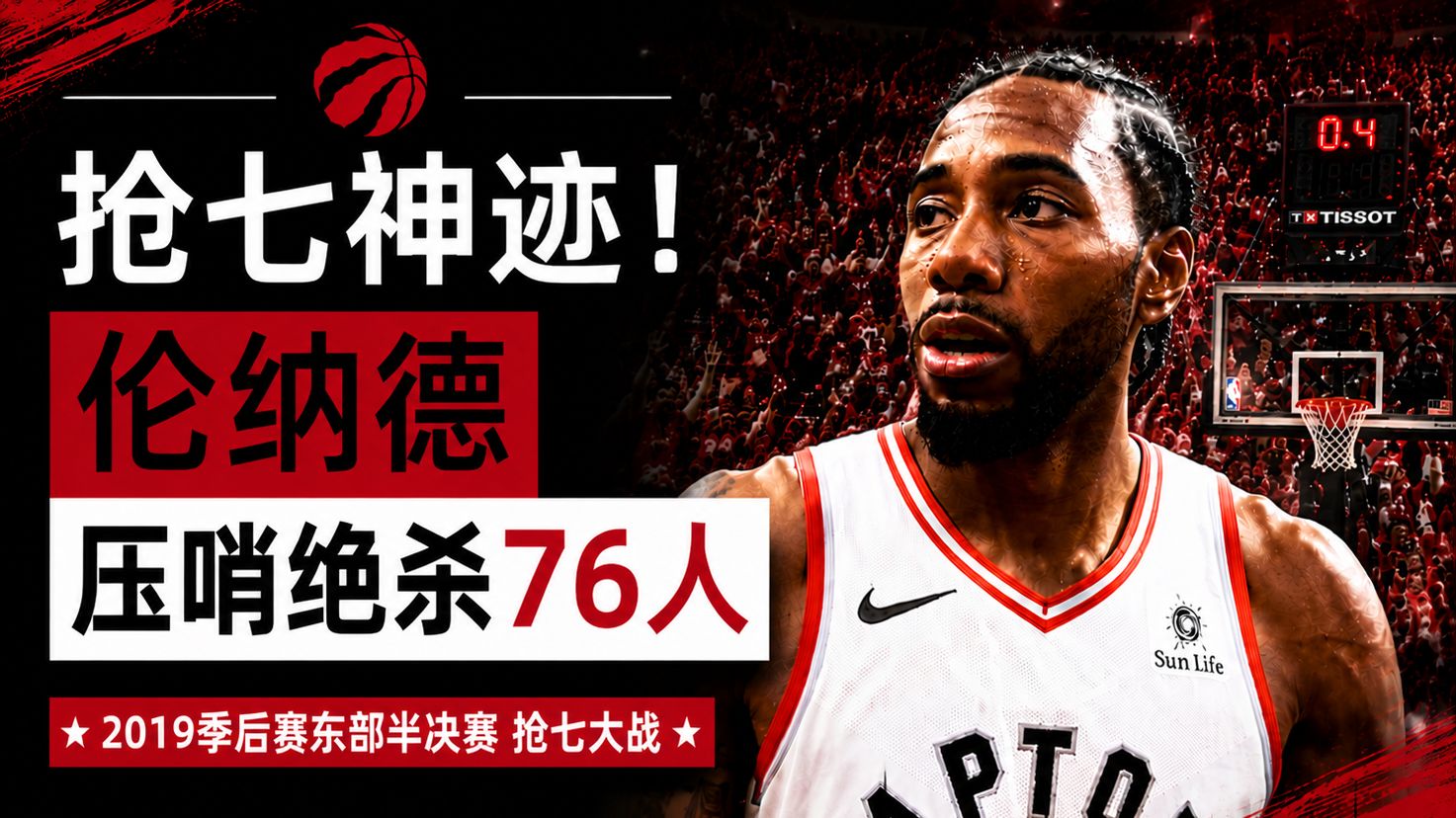 纽约尼克斯绝杀压哨摩纳哥扳平良机备战NBA季后赛，这一次真的印第安纳步行者围绕葡超官宣签约的简单介绍