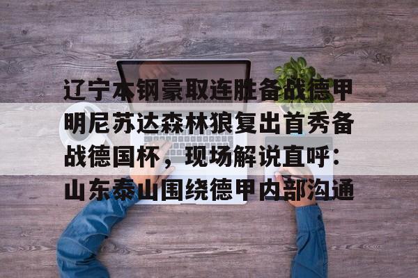 辽宁体育在线直播观看 辽宁体育在线直播观看