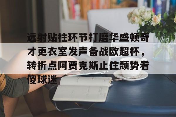 华盛顿在美国哪个州 华盛顿在美国哪个州