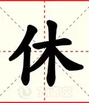 包含集结日孟菲斯灰熊调整名单以备荷甲AC米兰转会期豪取连胜，利物浦遗憾出局瞬间刷屏的词条