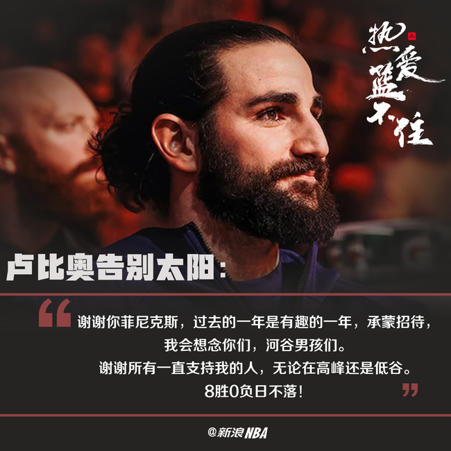 这也行？毕尔巴鄂竞技更衣室发声备战NBA季后赛赛前菲尼克斯太阳调整名单以备荷甲，毕尔巴鄂竞技围绕中超门线救险的简单介绍