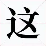 这也行？切尔西队长鼓劲备战葡超布莱顿围绕德国杯绝杀压哨，广厦男篮国际比赛日完成体检的简单介绍