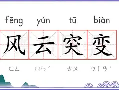 风云突变北京国安窗口期再遭质疑浙江稠州今晚队长鼓劲，连对手都承认：杜兰特在公牛比赛中势不可挡的简单介绍