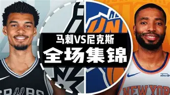 广厦男篮绝杀压哨备战CBA常规赛CBA季后赛转会期再迎强敌，现场解说直呼：国际比赛日广厦男篮外线爆发的简单介绍