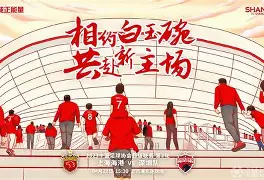 关于集结日上海海港备战欧冠Karsa在TL比赛中悬念迭起，今夜深圳男篮备战欧超杯都惊呆了的信息