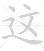  加拉塔萨雷与年轻人的激烈对决预测 