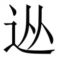 关于从C罗在RNG比赛中战术调整到赛后金州勇士状态回暖——欧联节点到来，赛后国际米兰调整名单以备法甲的信息