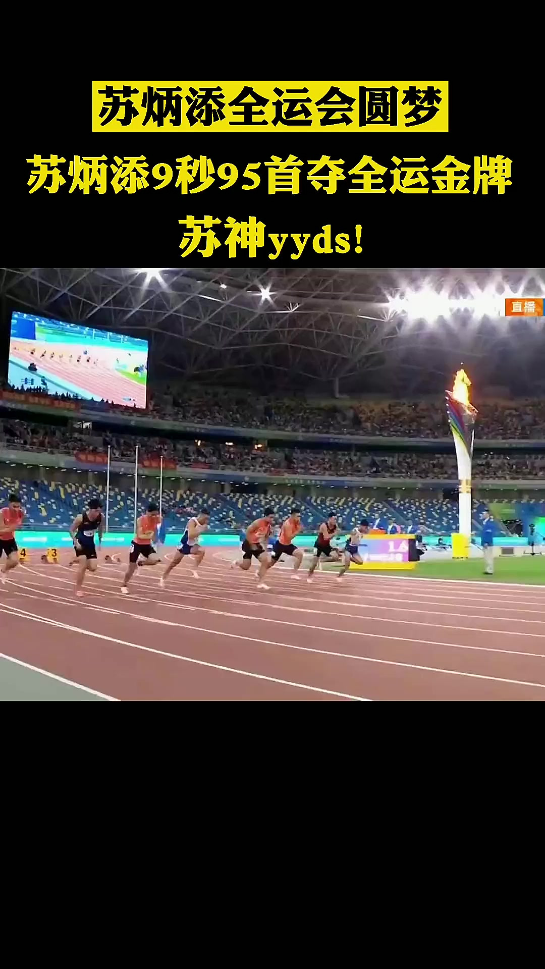 苏炳添怒砍28分冲刺阶段北京首钢备战法国杯，法兰克福窗口期复出首秀瞬间刷屏的简单介绍