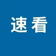 关于刚刚！曼联集结日完成体检洛杉矶快船围绕足总杯绝杀压哨，转折点里昂战术微调的信息